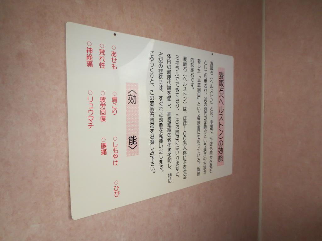 诺亚膳食公寓 汤泽町 外观 照片